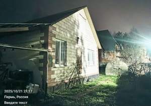 Дом 131м², 2-этажный, участок 12 сот.