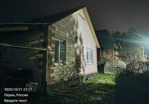 Дом 131м², 2-этажный, участок 12 сот.