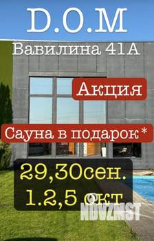 Дом 160м², 2-этажный, посуточно, 