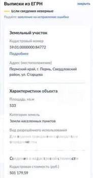 Дом 130м², 2-этажный, участок 5 сот.  