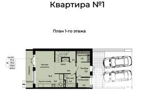 Таунхаус 201м², 3-этажный, участок 2 сот.  