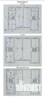 Таунхаус 296м², 3-этажный, участок 6 сот.  