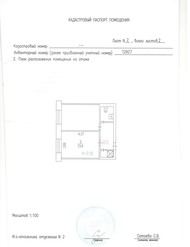 Фото комнаты на продажу (6)