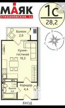 Студия квартира, на длительный срок, 28м2, 3/17 этаж
