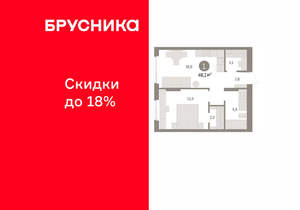 1-к квартира, вторичка, 46м2, 8/11 этаж