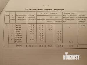 3-к квартира, вторичка, 62м2, 3/5 этаж