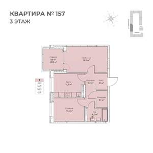 2-к квартира, строящийся дом, 61м2, 3/6 этаж