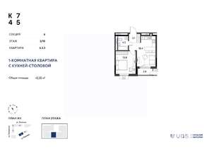 2-к квартира, вторичка, 43м2, 3/10 этаж