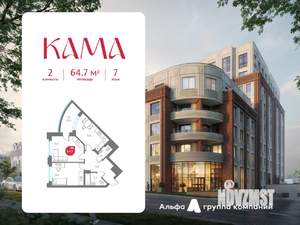 2-к квартира, вторичка, 65м2, 7/9 этаж