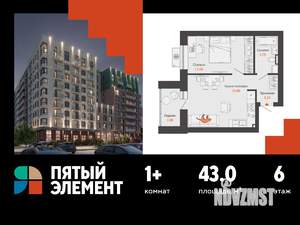 1-к квартира, вторичка, 43м2, 6/9 этаж