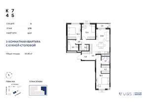 4-к квартира, строящийся дом, 102м2, 3/10 этаж