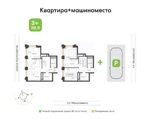 4-к квартира, вторичка, 89м2, 25/30 этаж