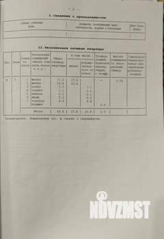 2-к квартира, вторичка, 44м2, 5/9 этаж