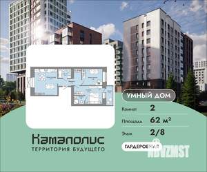 2-к квартира, вторичка, 62м2, 2/8 этаж