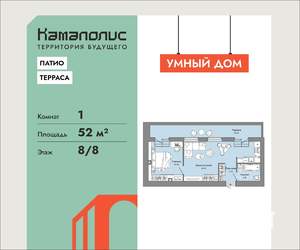 1-к квартира, вторичка, 52м2, 8/8 этаж