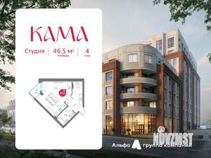 Студия квартира, вторичка, 47м2, 4/9 этаж
