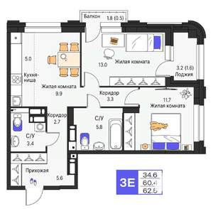 3-к квартира, строящийся дом, 63м2, 11/19 этаж