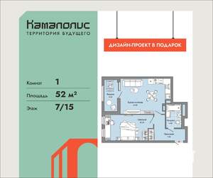 1-к квартира, вторичка, 52м2, 7/15 этаж