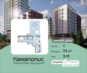 1-к квартира, вторичка, 72м2, 2/8 этаж