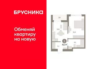 1-к квартира, вторичка, 41м2, 7/16 этаж