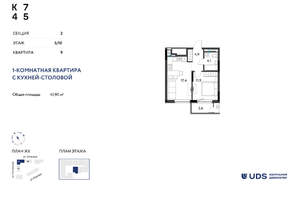2-к квартира, вторичка, 42м2, 5/10 этаж