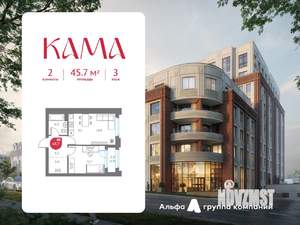 2-к квартира, вторичка, 46м2, 3/9 этаж