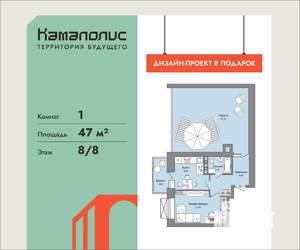 1-к квартира, вторичка, 47м2, 8/8 этаж