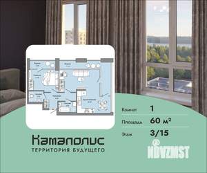 1-к квартира, вторичка, 60м2, 3/15 этаж