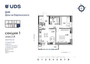 3-к квартира, строящийся дом, 66м2, 8/10 этаж