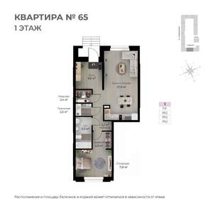 1-к квартира, строящийся дом, 69м2, 1/6 этаж