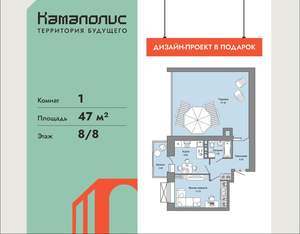 1-к квартира, вторичка, 47м2, 8/8 этаж
