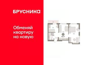 2-к квартира, вторичка, 56м2, 3/9 этаж