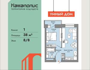 1-к квартира, вторичка, 38м2, 8/9 этаж