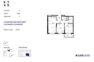 3-к квартира, вторичка, 63м2, 6/10 этаж