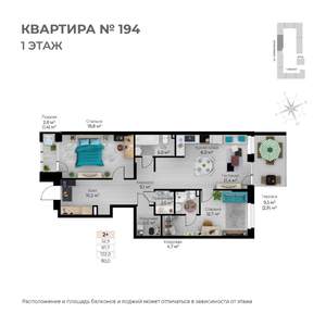 3-к квартира, строящийся дом, 110м2, 1/6 этаж