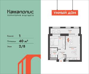 1-к квартира, вторичка, 40м2, 2/8 этаж