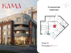 2-к квартира, вторичка, 67м2, 9/9 этаж