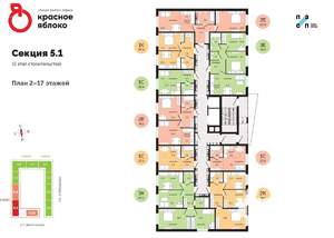Студия квартира, вторичка, 23м2, 14/17 этаж