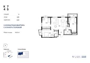 4-к квартира, строящийся дом, 103м2, 3/10 этаж