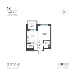 1-к квартира, вторичка, 41м2, 3/6 этаж