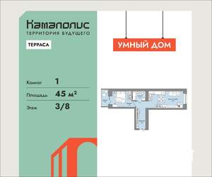 1-к квартира, вторичка, 45м2, 3/8 этаж