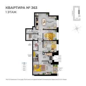 4-к квартира, строящийся дом, 109м2, 1/6 этаж