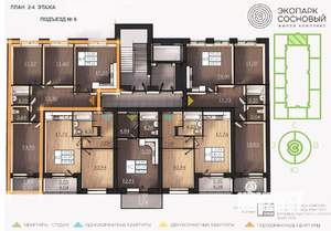 3-к квартира, вторичка, 74м2, 3/4 этаж