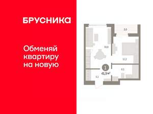 1-к квартира, вторичка, 42м2, 9/16 этаж