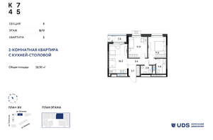 3-к квартира, вторичка, 59м2, 8/10 этаж