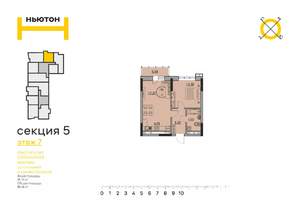 2-к квартира, строящийся дом, 49м2, 7/7 этаж