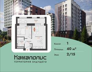 1-к квартира, вторичка, 40м2, 2/15 этаж