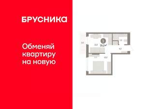 1-к квартира, вторичка, 35м2, 6/16 этаж