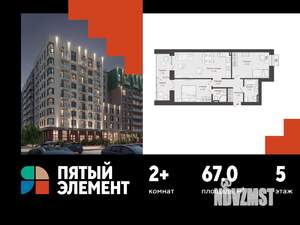 2-к квартира, вторичка, 67м2, 5/9 этаж
