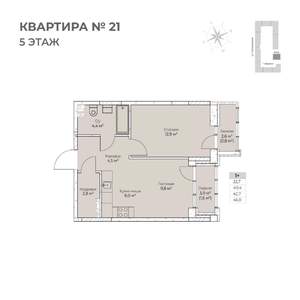2-к квартира, строящийся дом, 46м2, 5/6 этаж